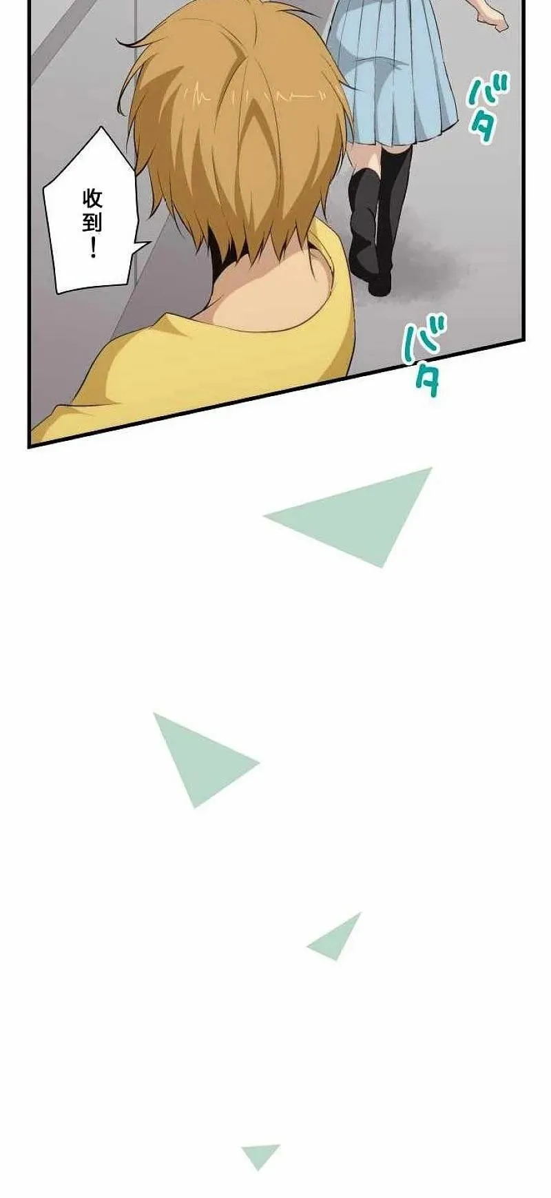 第79话 最终强行手段突袭 第16页