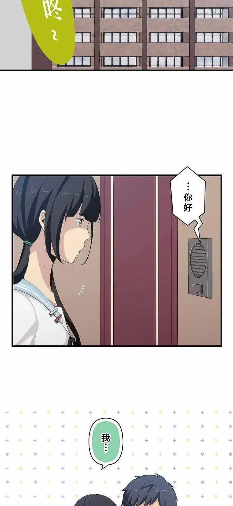 第79话 最终强行手段突袭 第22页