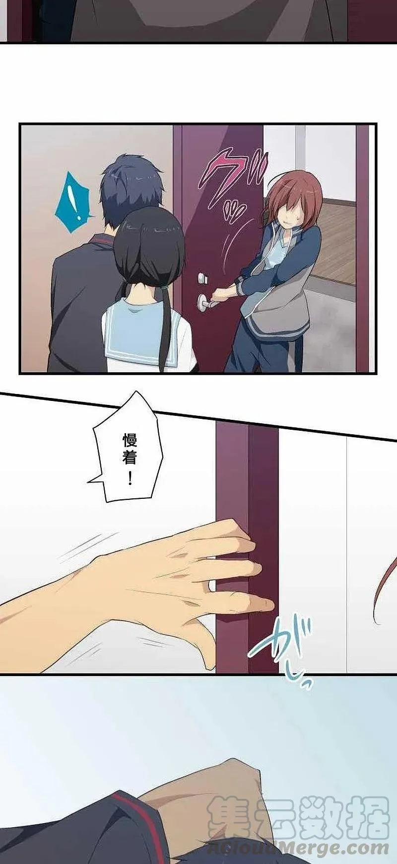 第79话 最终强行手段突袭 第25页
