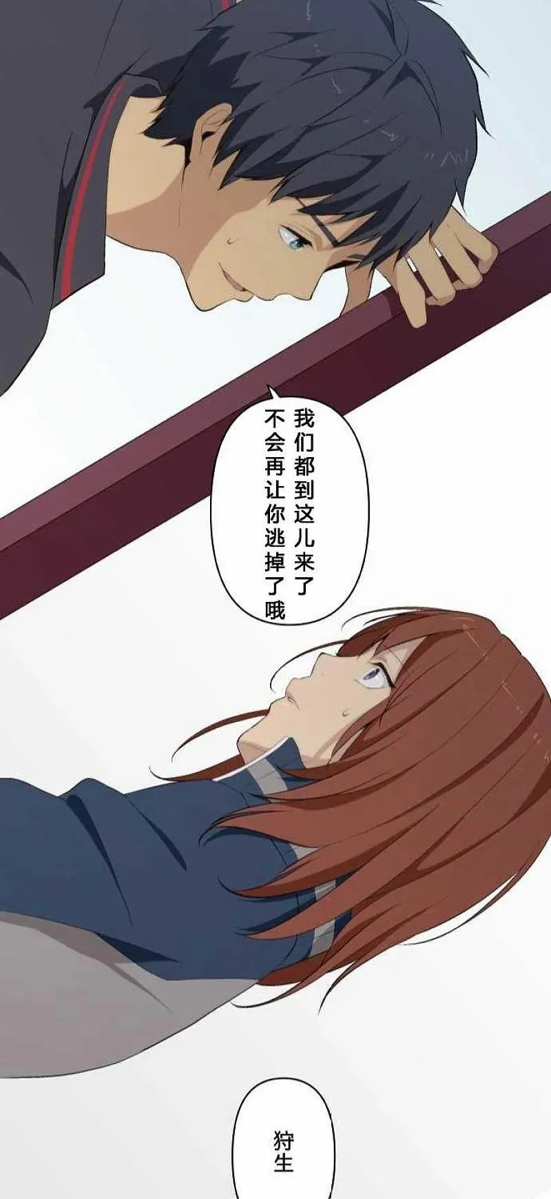 第79话 最终强行手段突袭 第26页
