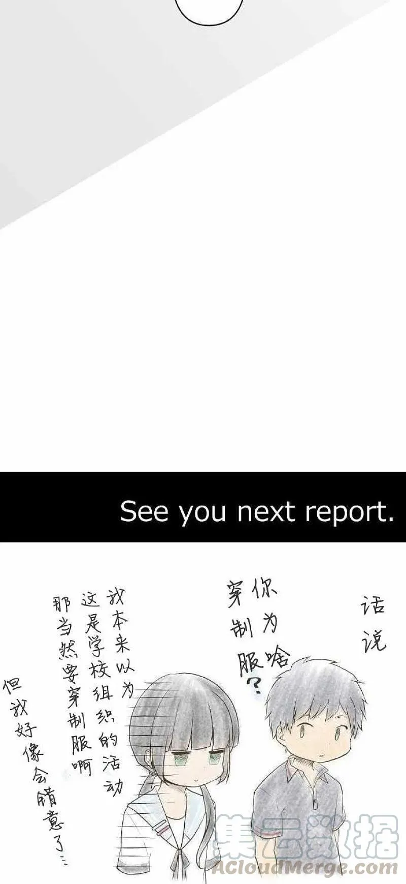 第79话 最终强行手段突袭 第27页