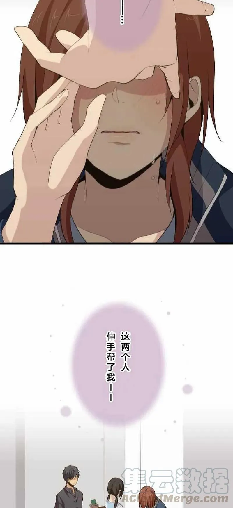 第81话 狩生的想法 第31页