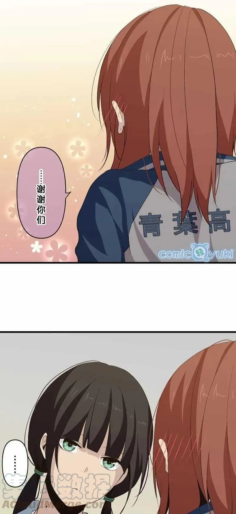 第81话 狩生的想法 第33页