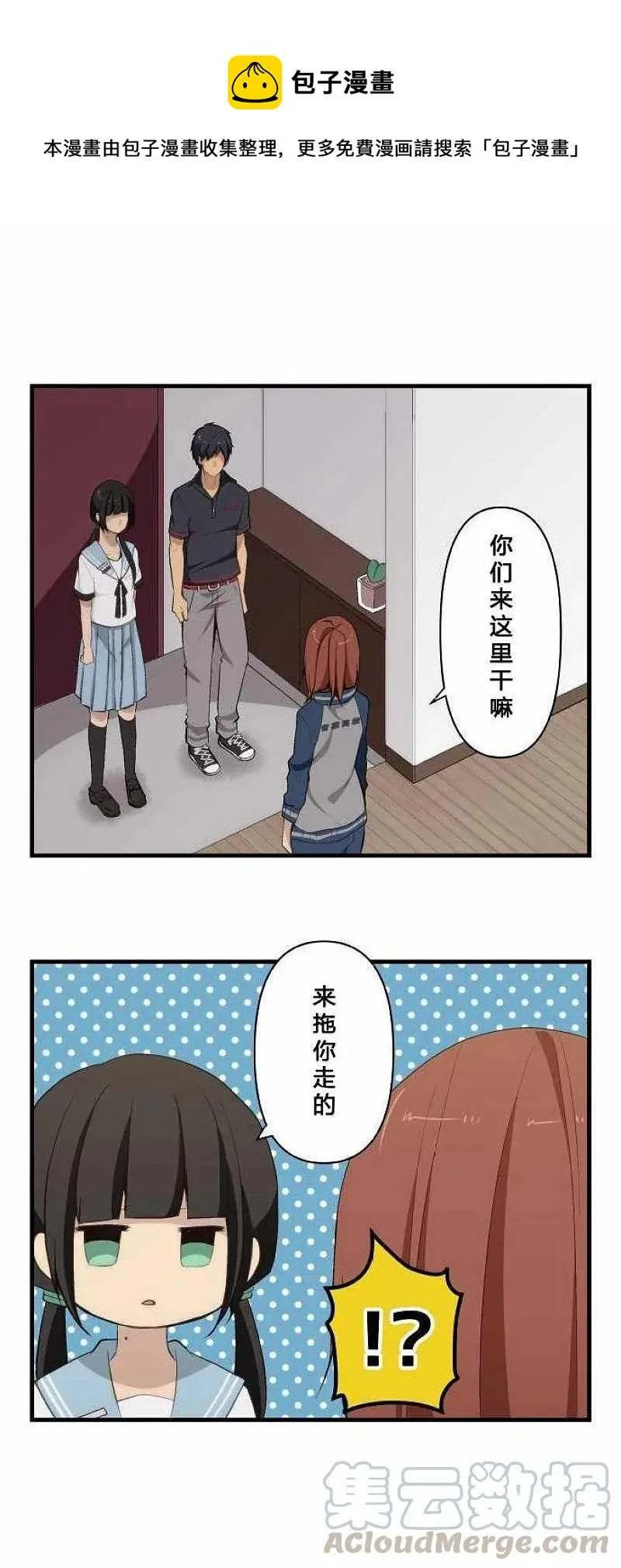 第80话 你这个倔牛 第1页