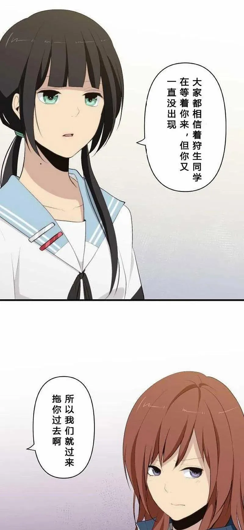 第80话 你这个倔牛 第2页