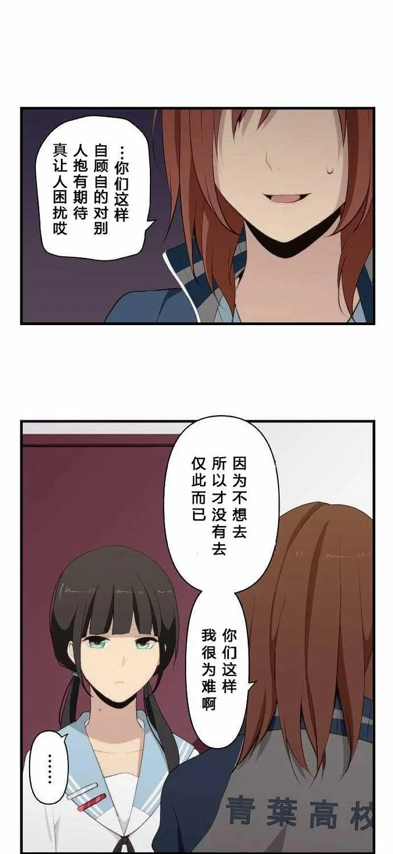 第80话 你这个倔牛 第4页