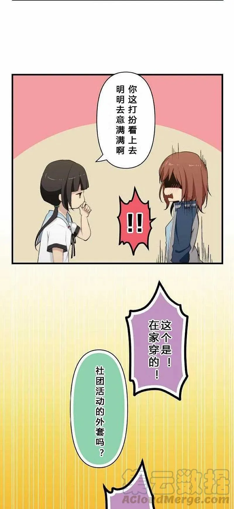 第80话 你这个倔牛 第5页