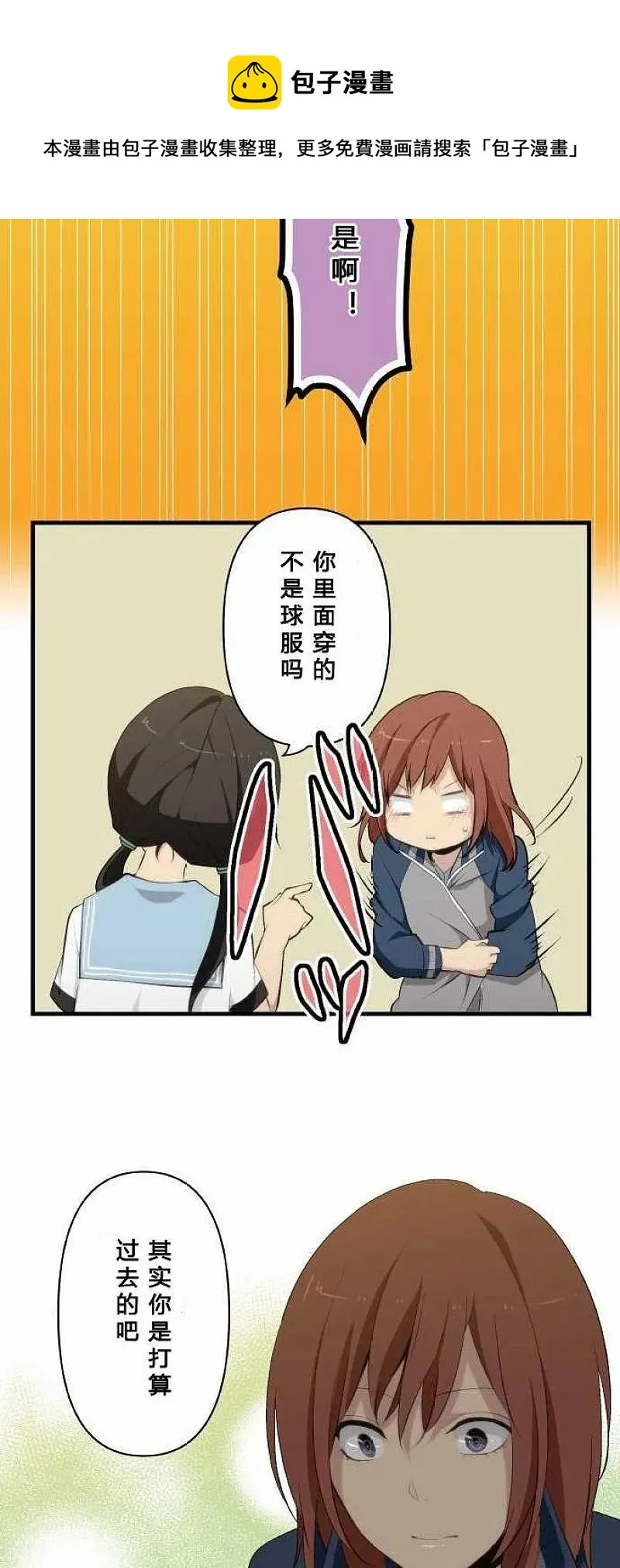 第80话 你这个倔牛 第6页