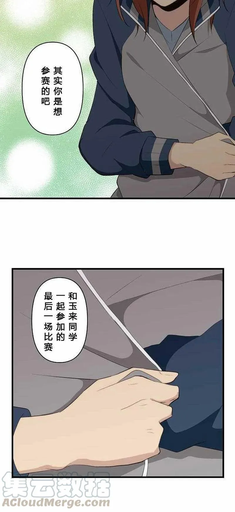 第80话 你这个倔牛 第7页
