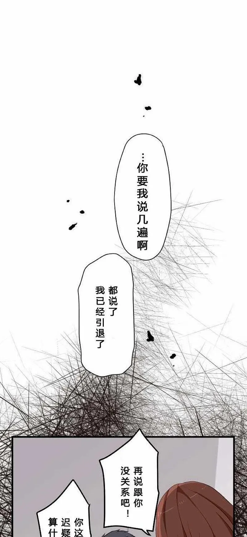 第80话 你这个倔牛 第8页