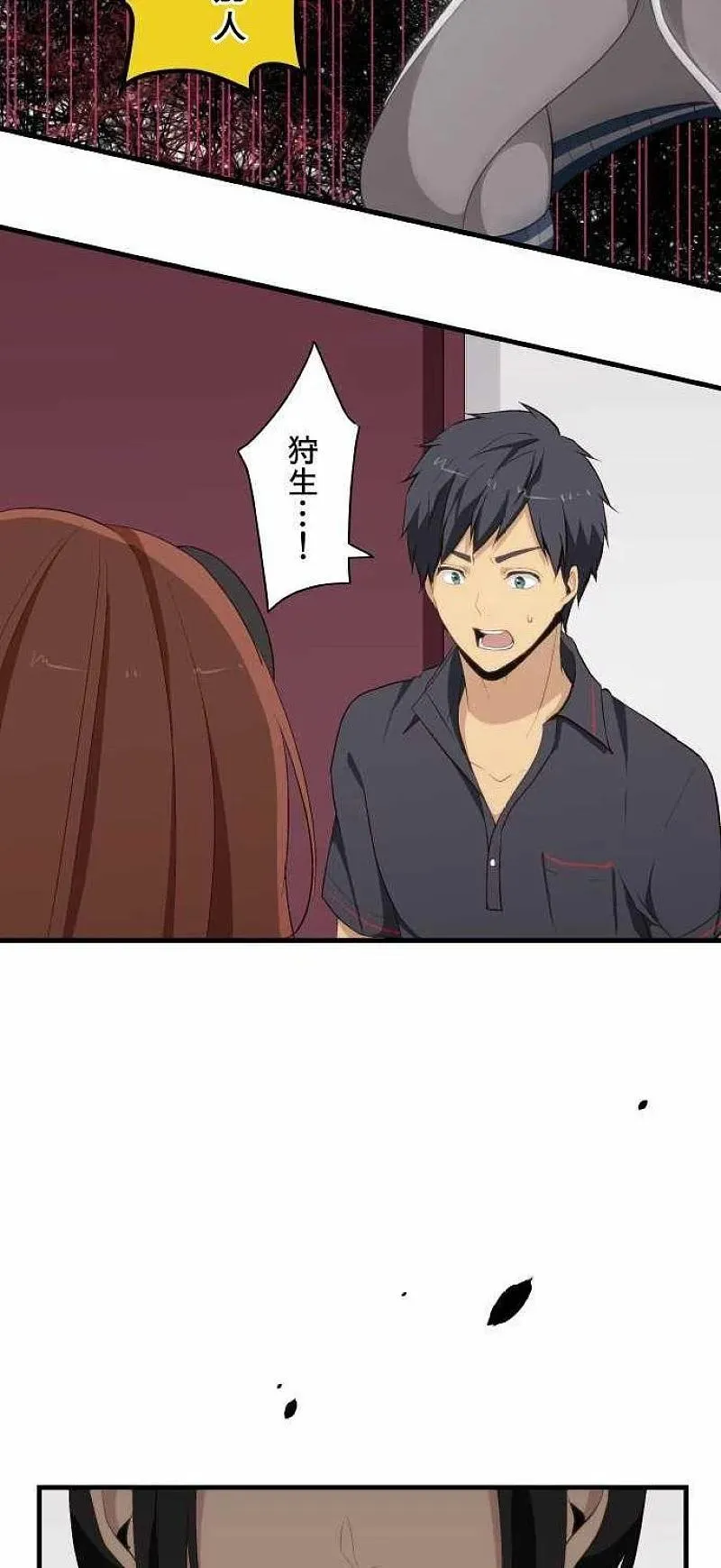 第80话 你这个倔牛 第10页