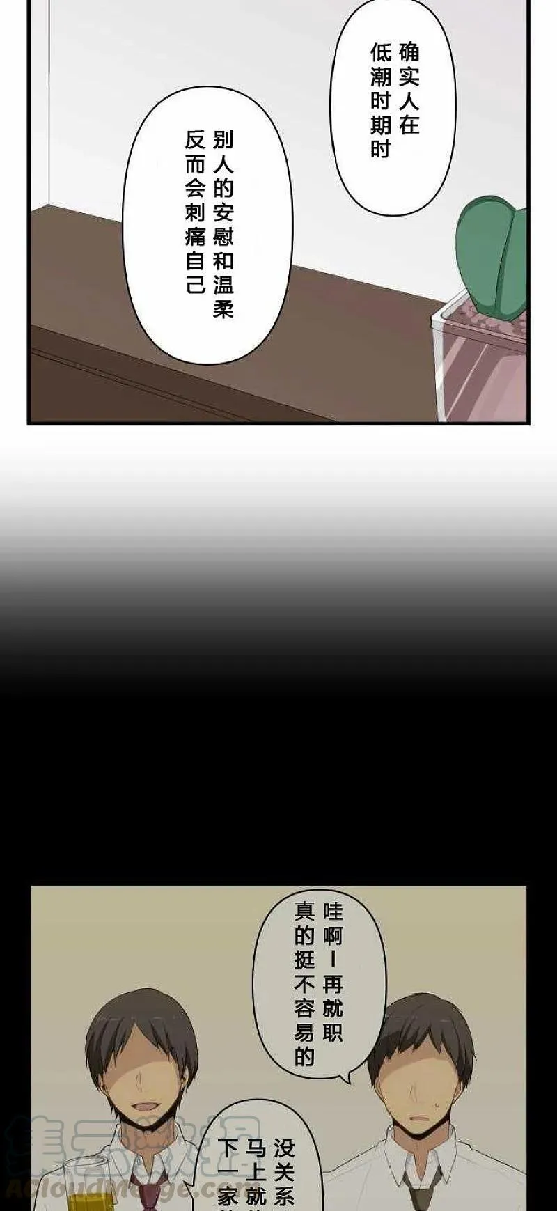第80话 你这个倔牛 第17页
