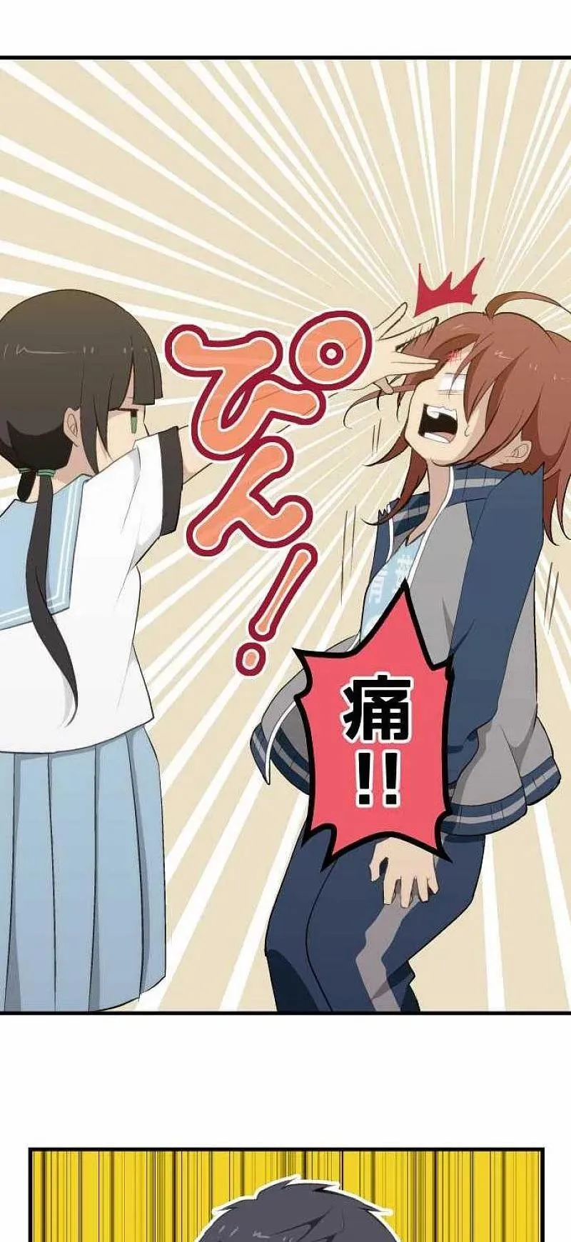 第80话 你这个倔牛 第26页