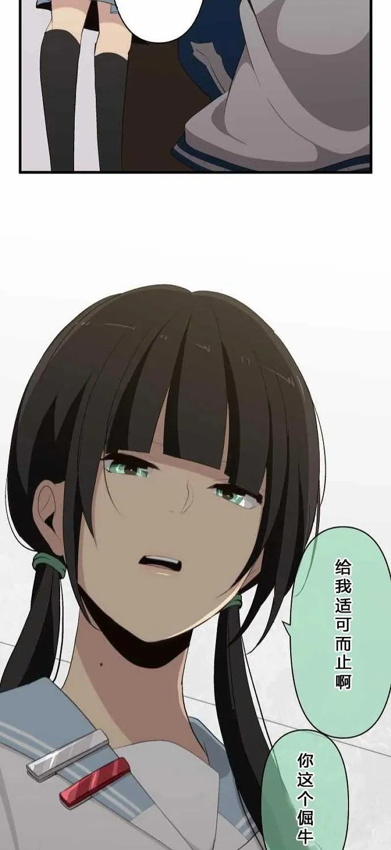 第80话 你这个倔牛 第28页