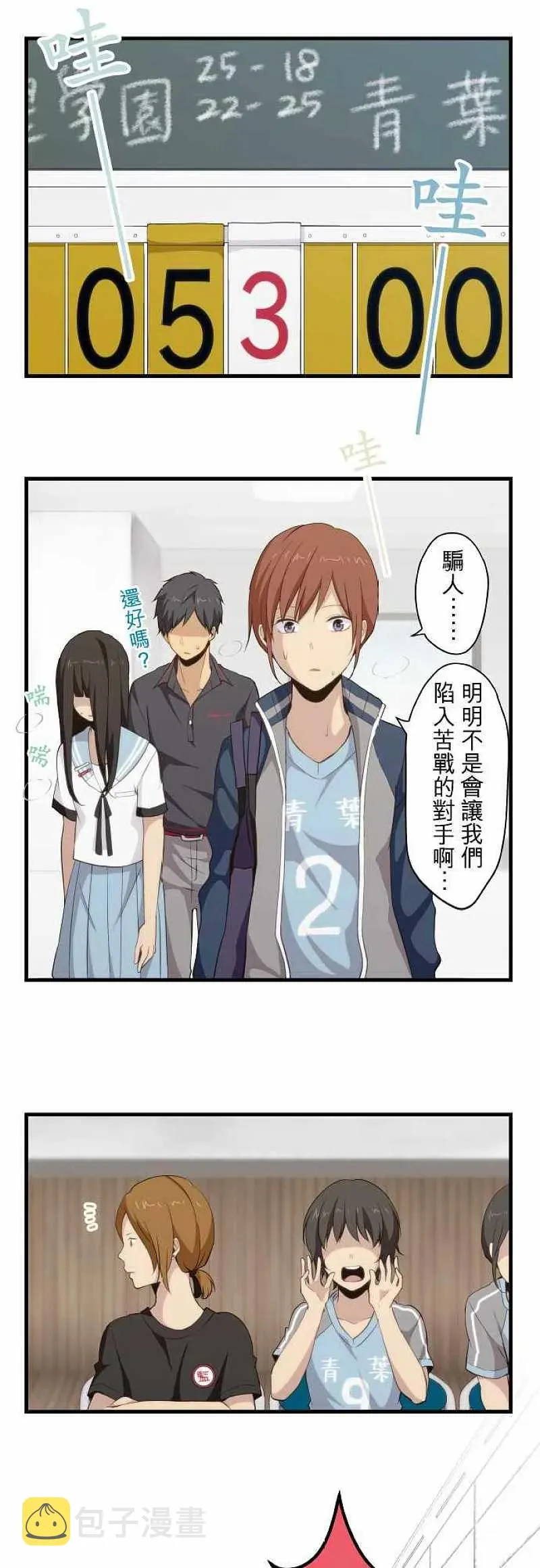 第82话 传给她 第4页