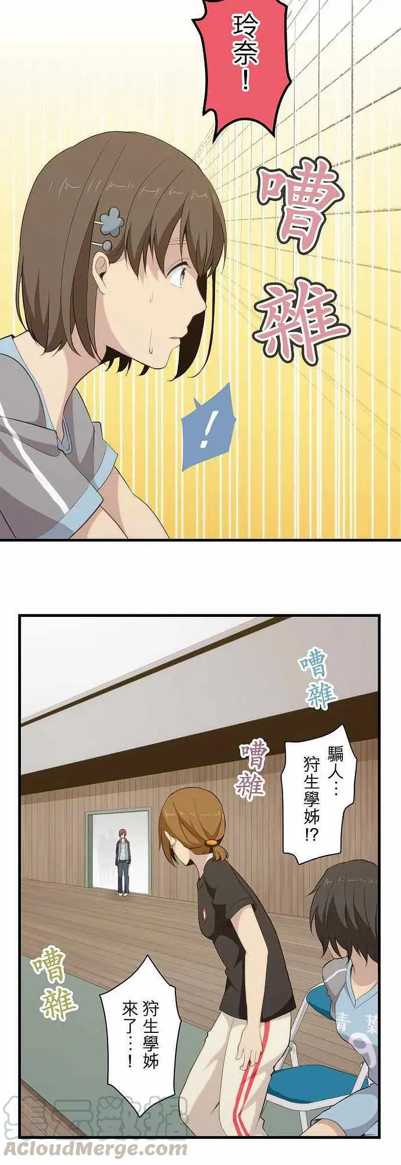 第82话 传给她 第5页