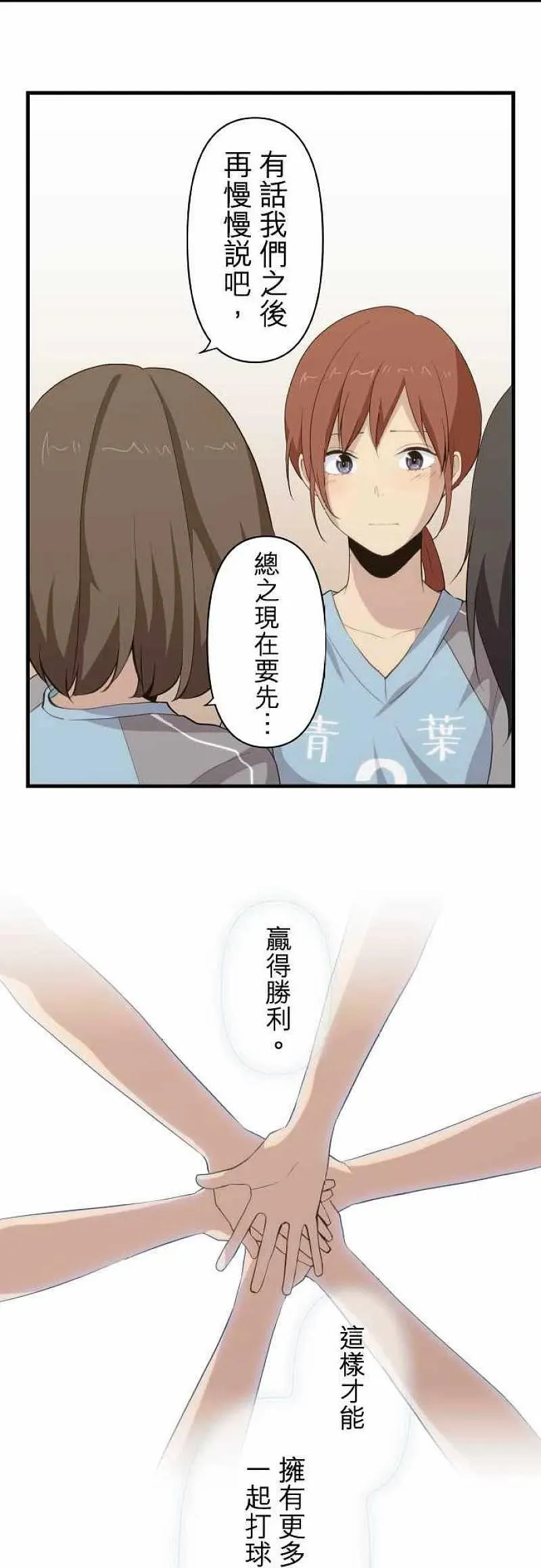 第82话 传给她 第12页
