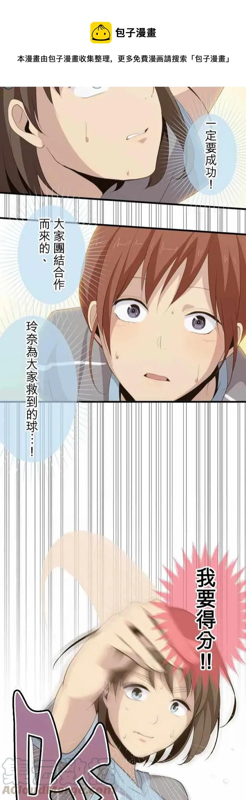 第82话 传给她 第23页