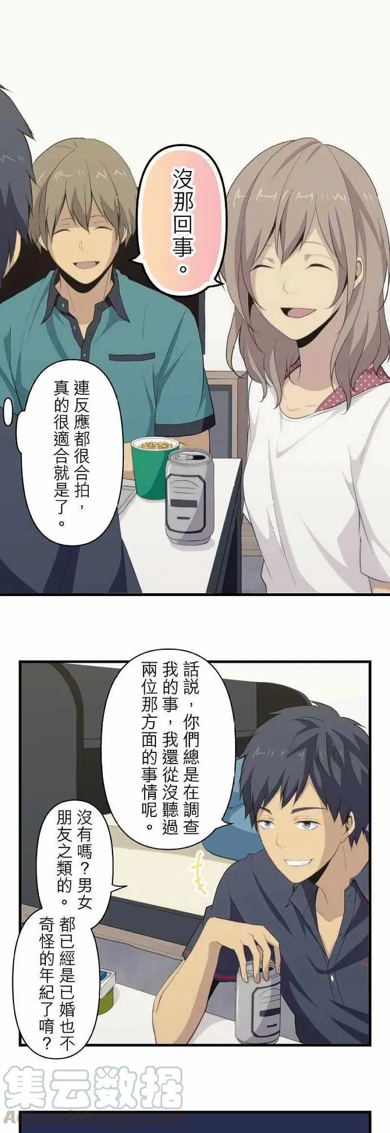 第84话 祭典过后的宁静 第9页