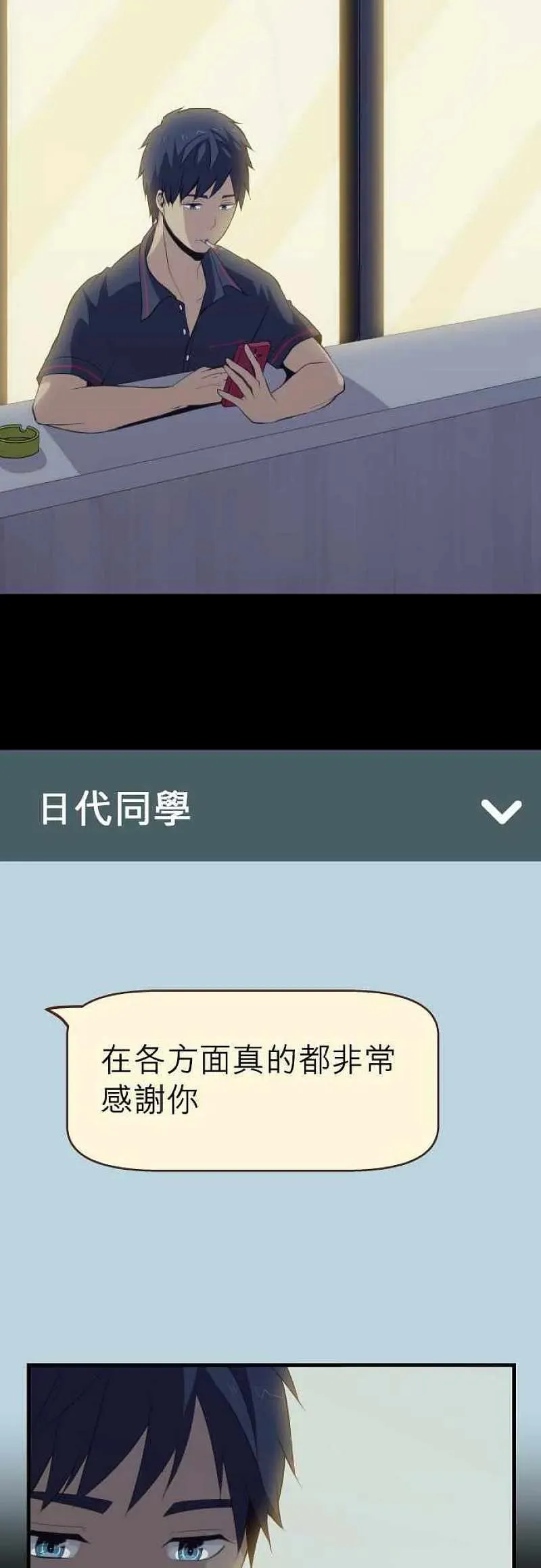 第84话 祭典过后的宁静 第16页