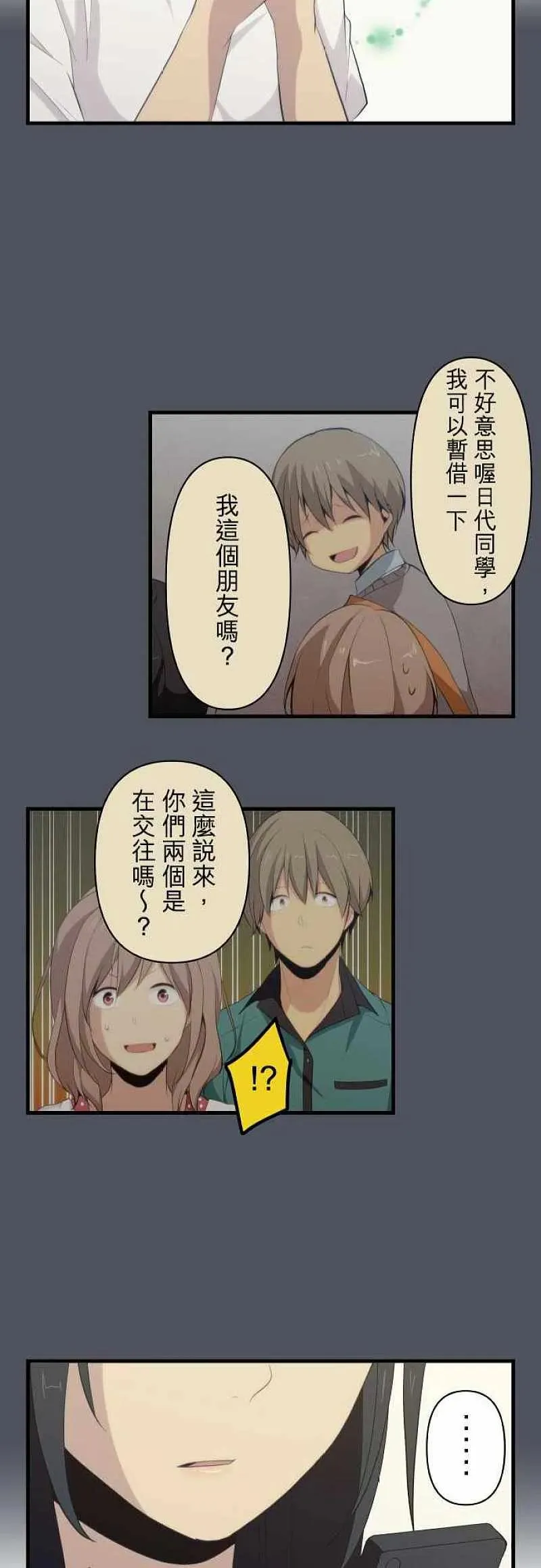 第84话 祭典过后的宁静 第28页
