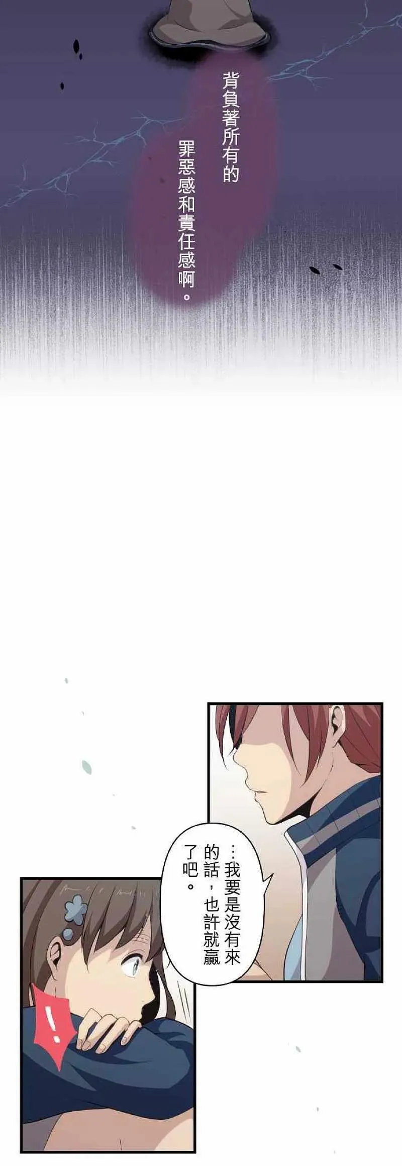 第83话 后续 第8页