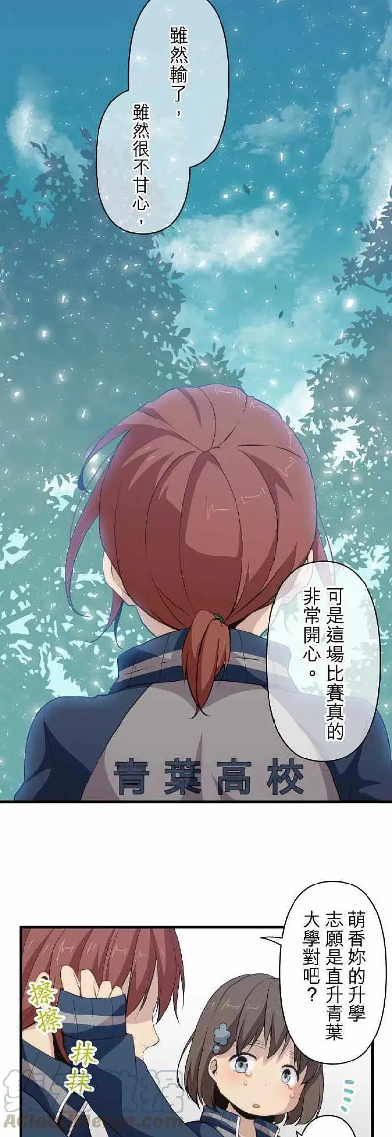 第83话 后续 第11页