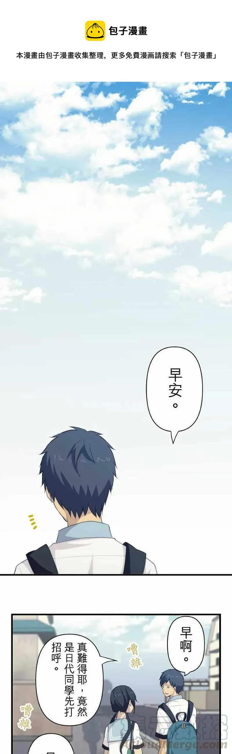 第85话 感谢的方式 第1页