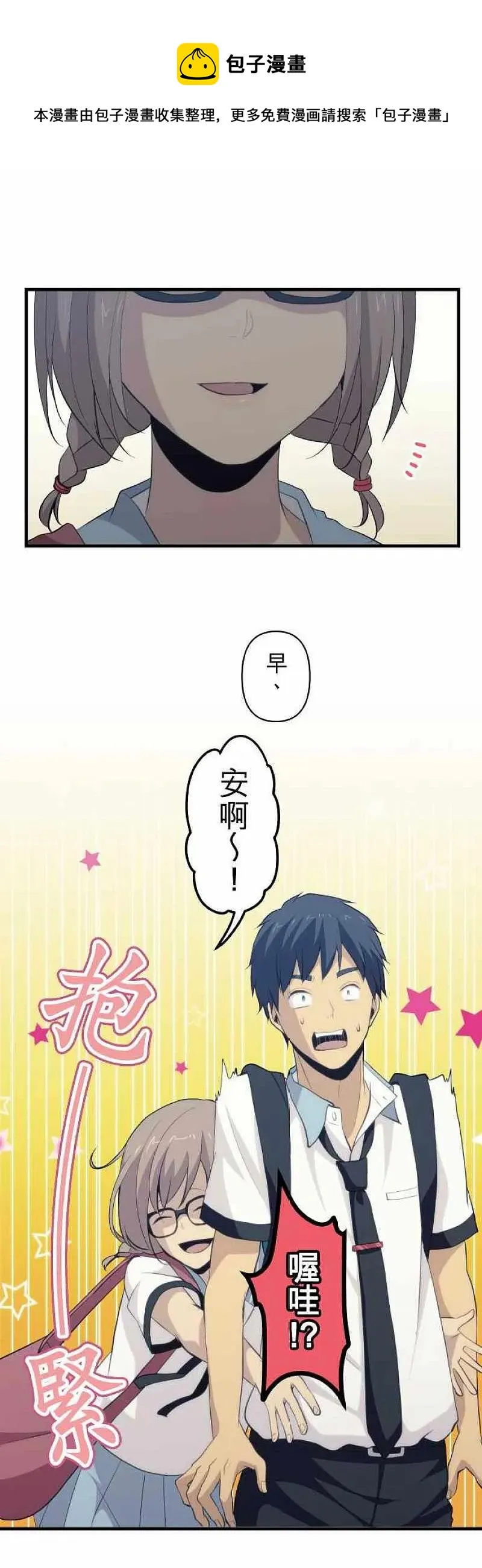 第85话 感谢的方式 第4页
