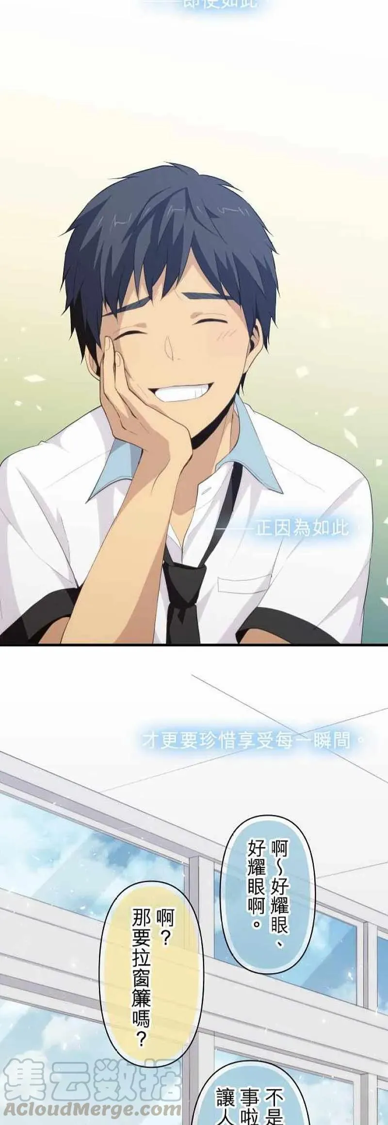 第85话 感谢的方式 第27页