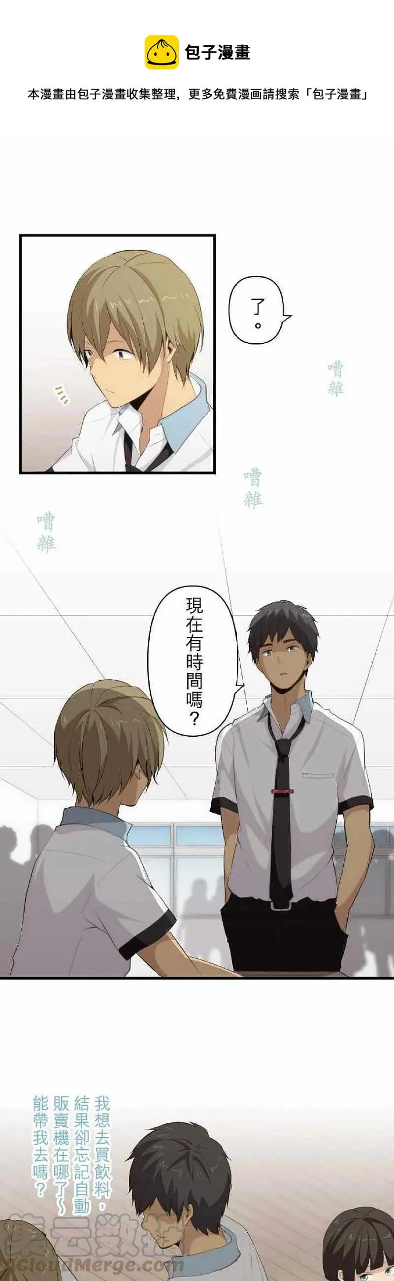第86话 对年忌日 第1页