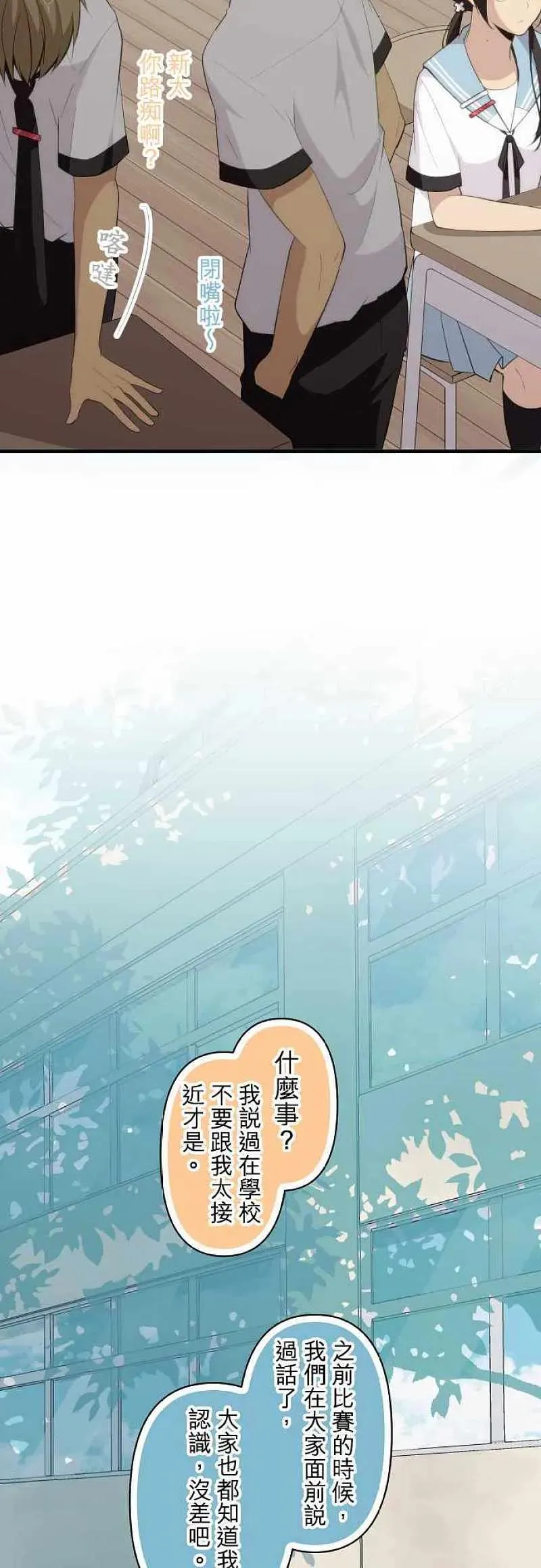 第86话 对年忌日 第2页