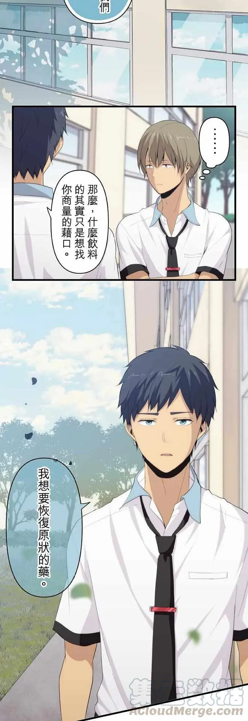 第86话 对年忌日 第3页