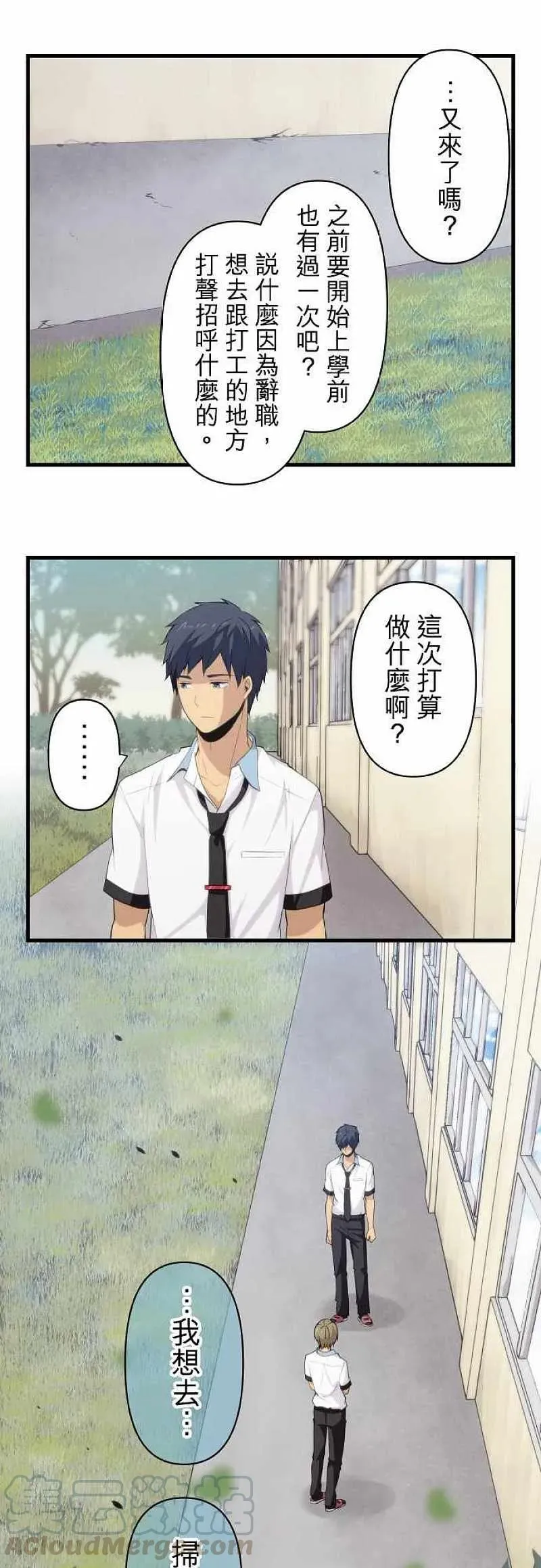 第86话 对年忌日 第5页