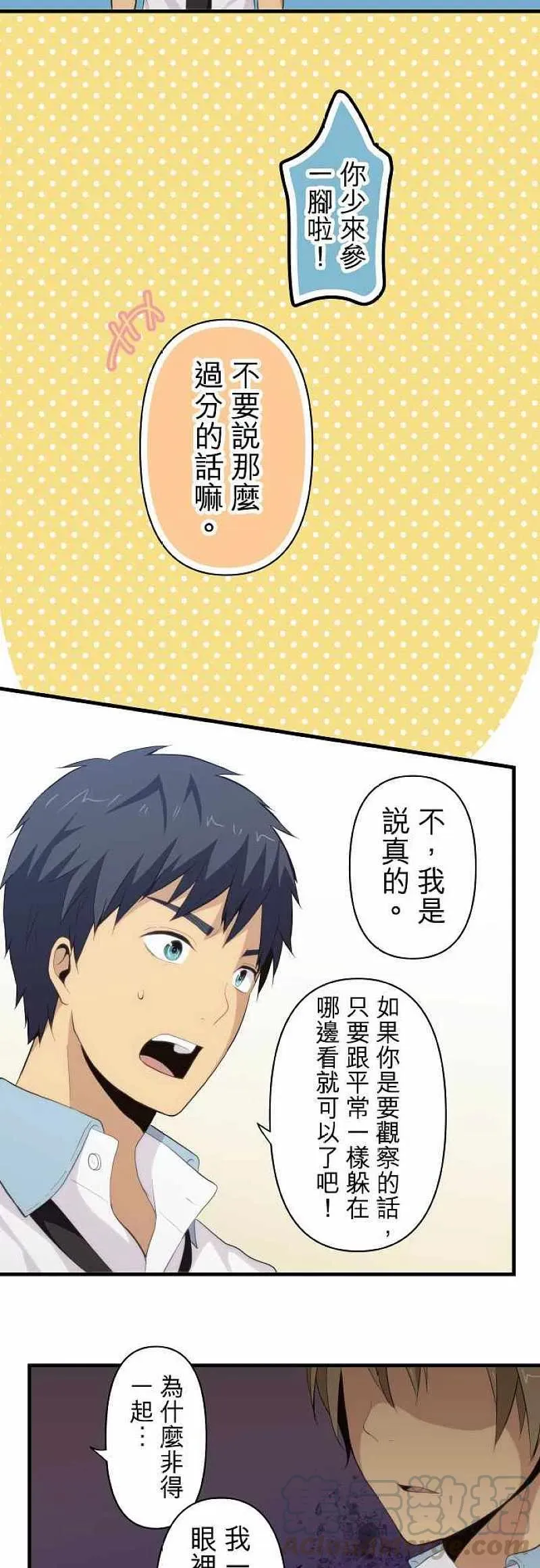 第86话 对年忌日 第9页