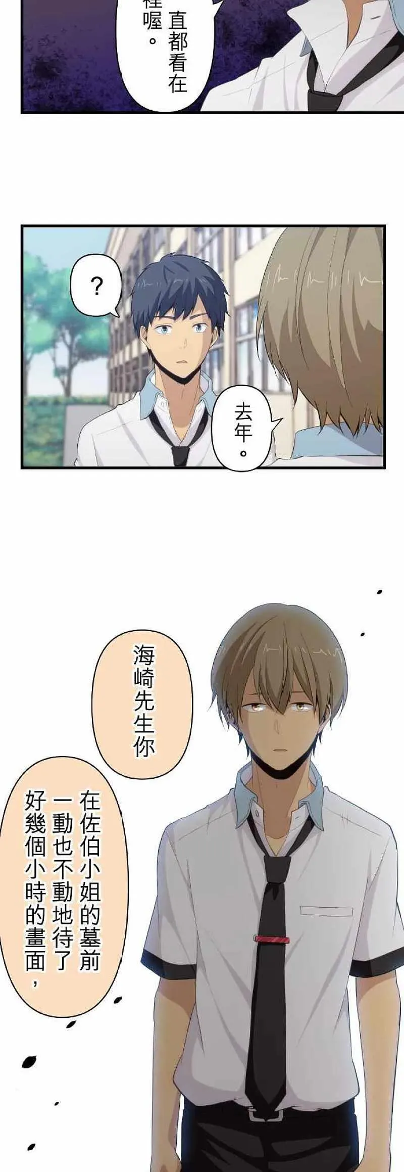 第86话 对年忌日 第10页