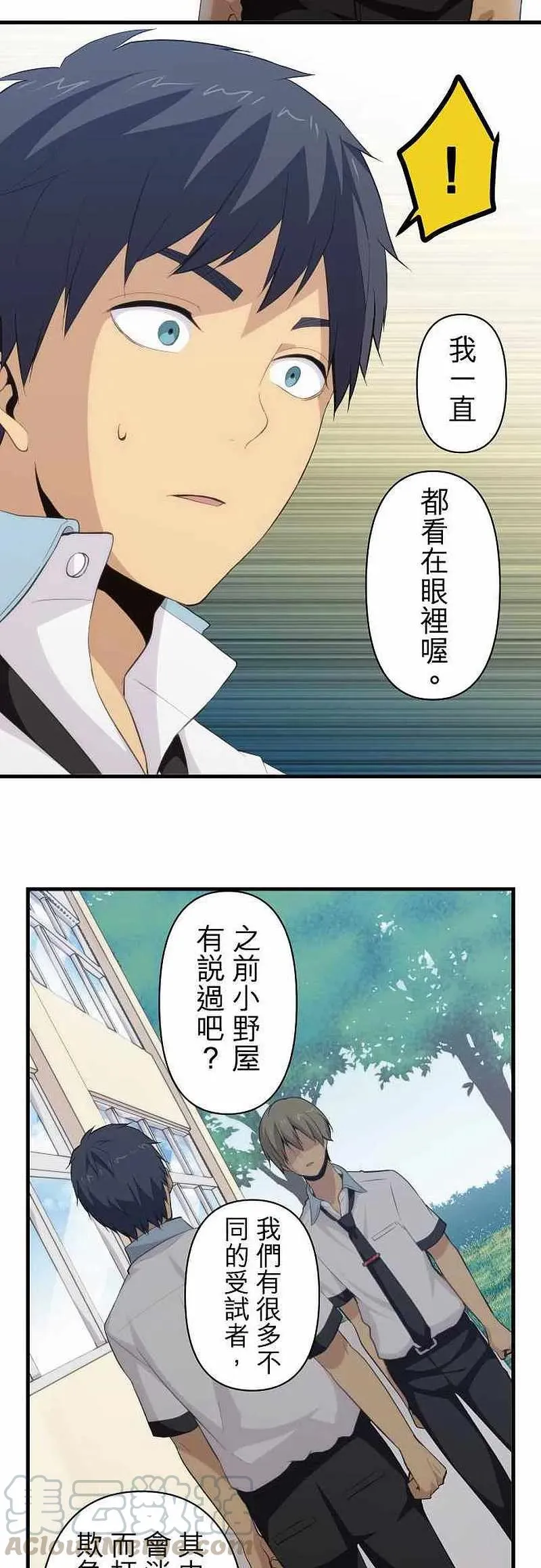 第86话 对年忌日 第11页