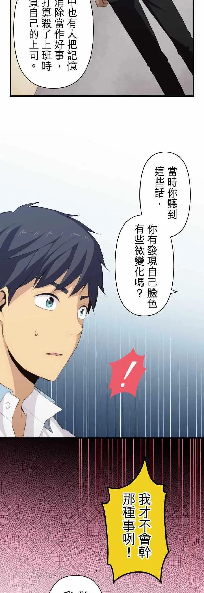 第86话 对年忌日 第12页