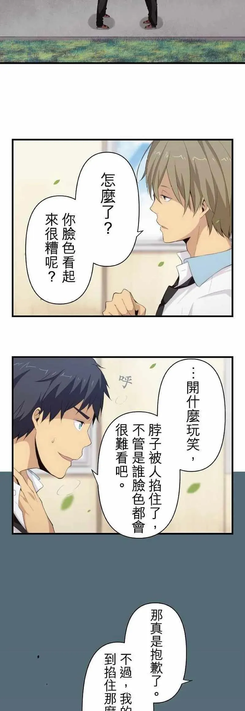 第86话 对年忌日 第18页