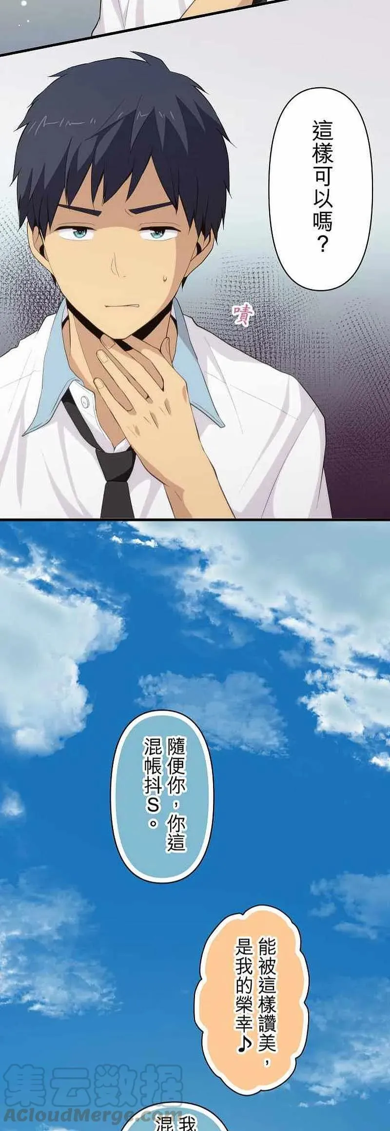 第86话 对年忌日 第21页