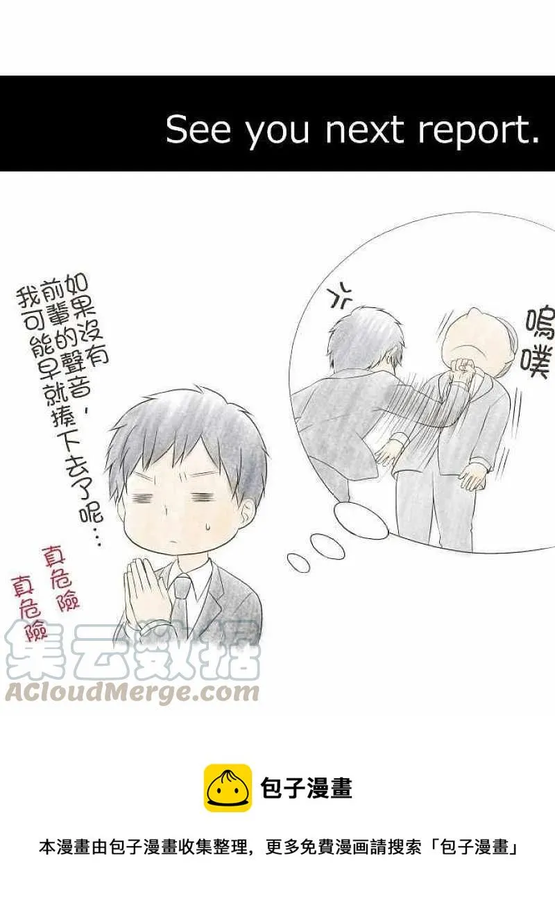 第89话 丧失 第29页