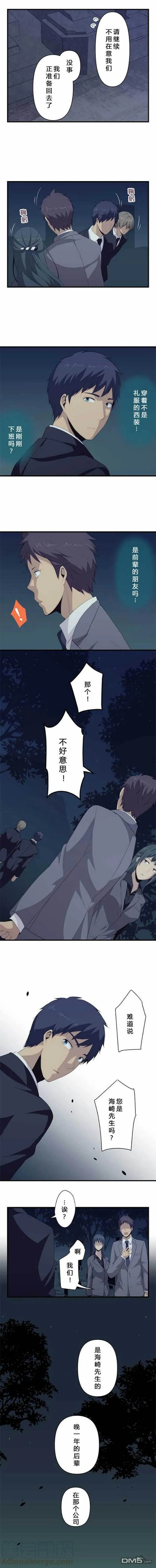 第90话 对前辈的赞赏 第2页