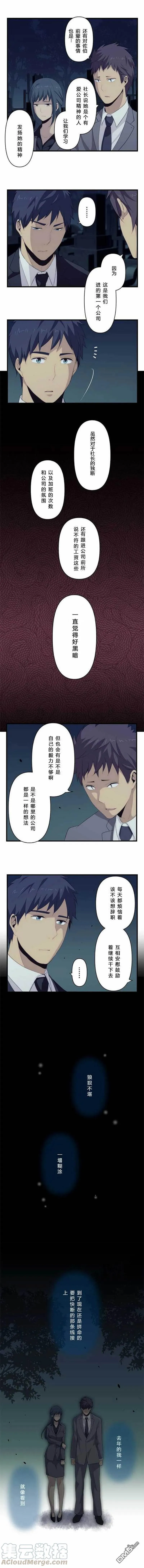 第90话 对前辈的赞赏 第4页