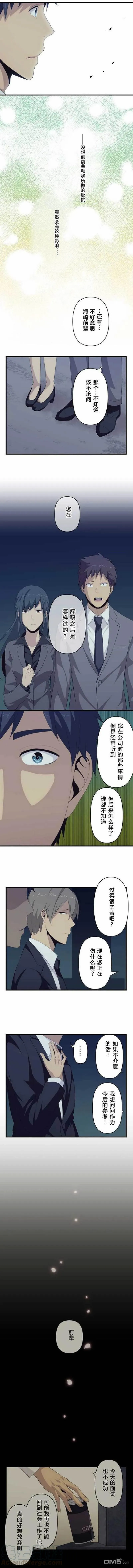 第90话 对前辈的赞赏 第7页