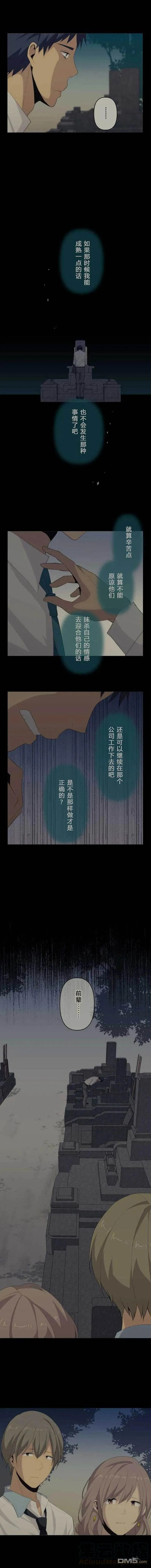 第90话 对前辈的赞赏 第8页