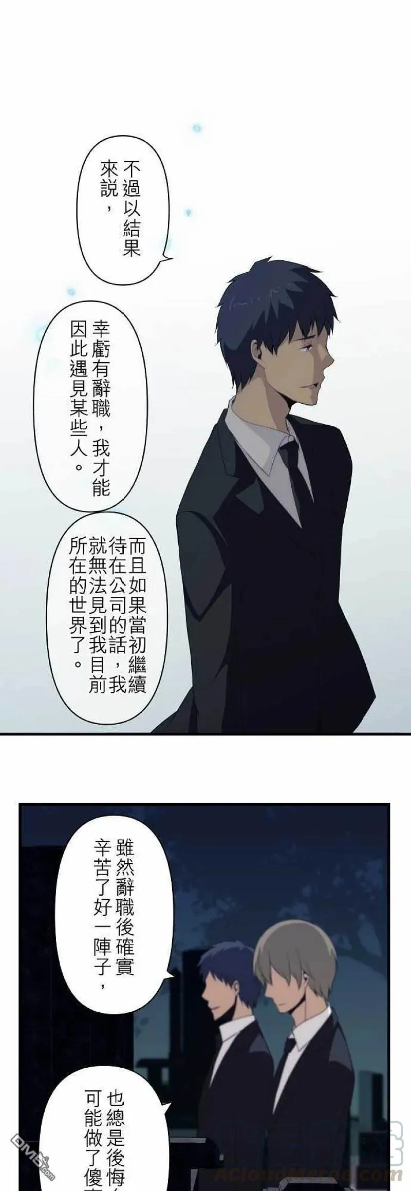 第91话 向前迈进 第19页