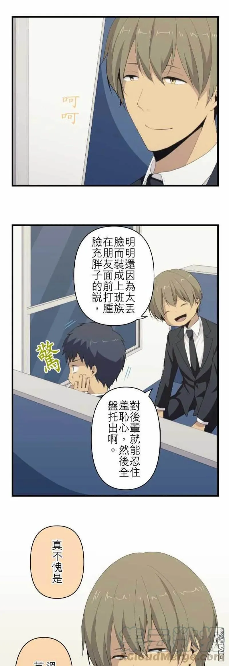 第91话 向前迈进 第27页