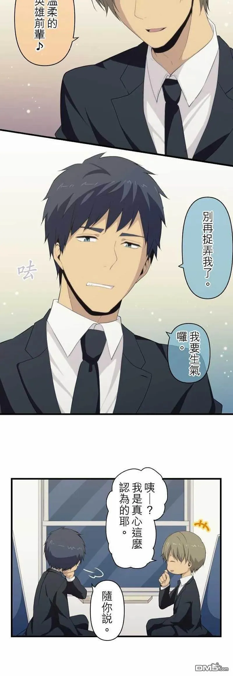 第91话 向前迈进 第28页