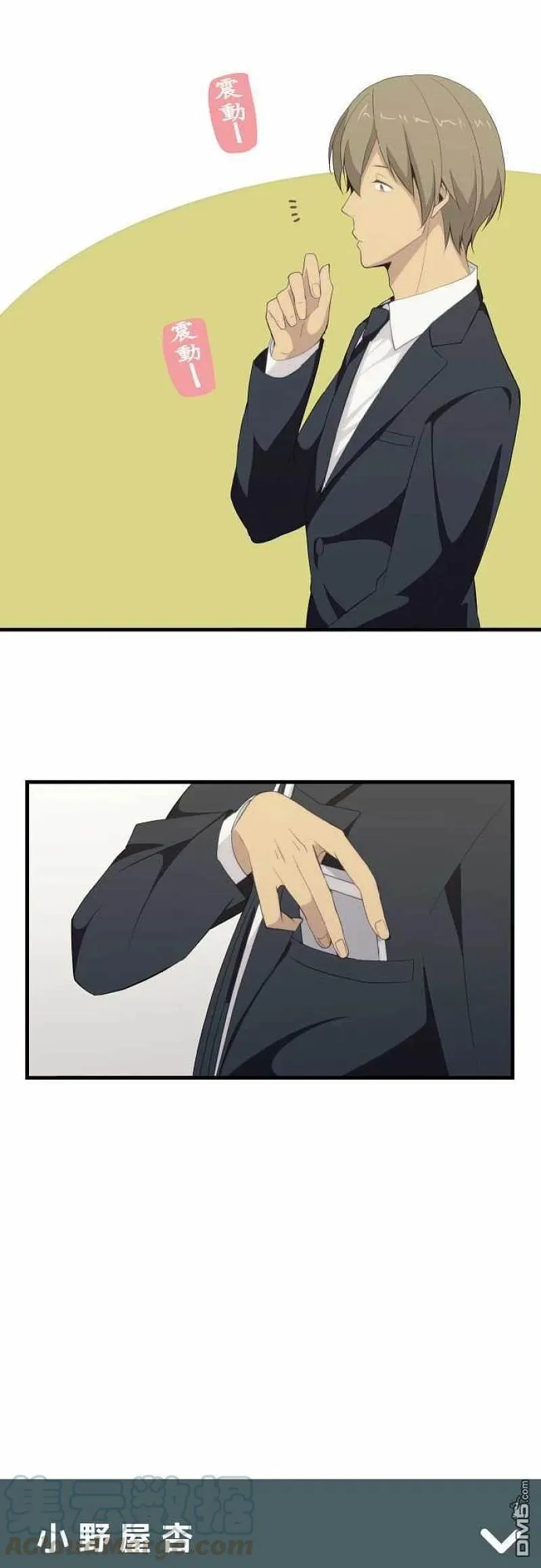 第91话 向前迈进 第29页