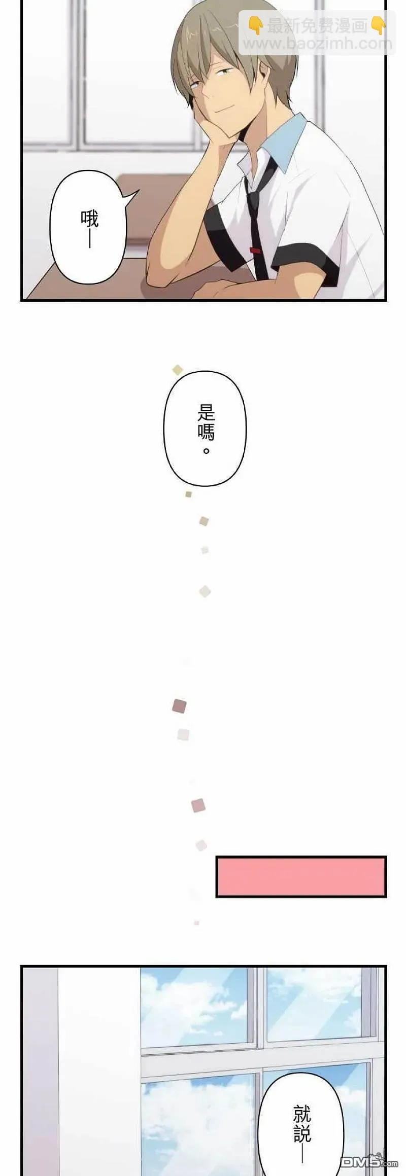 第93话 少女心与好奇心 第18页